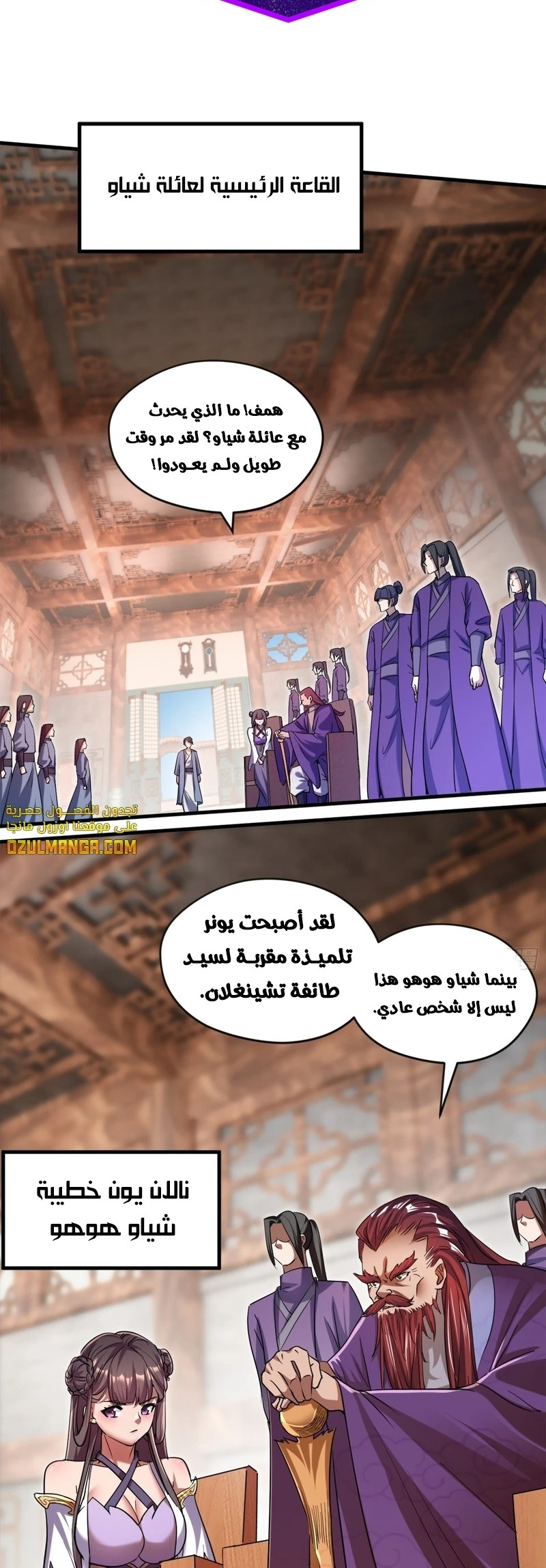 Chapter Image 2