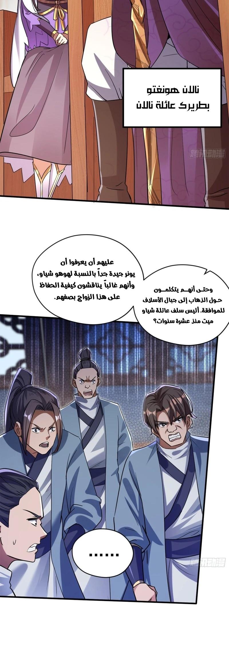 Chapter Image 3
