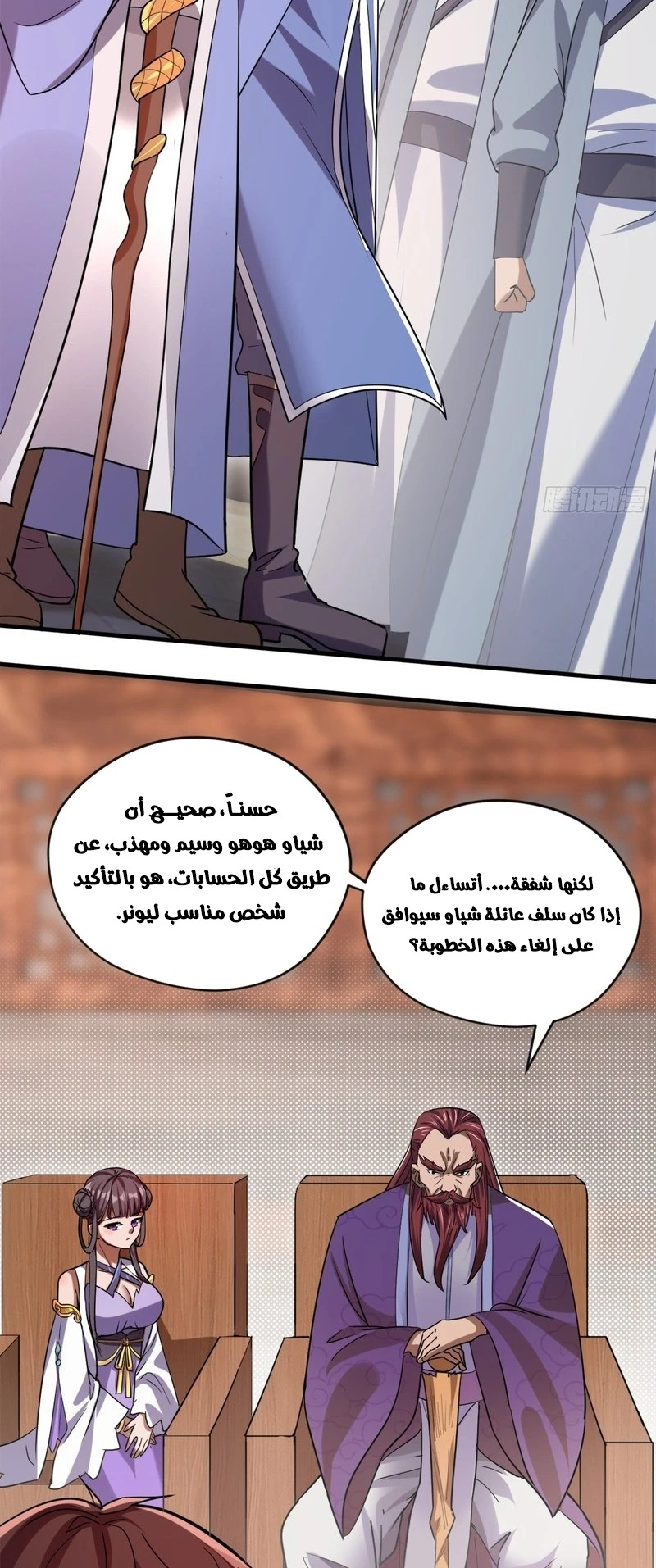 Chapter Image 5