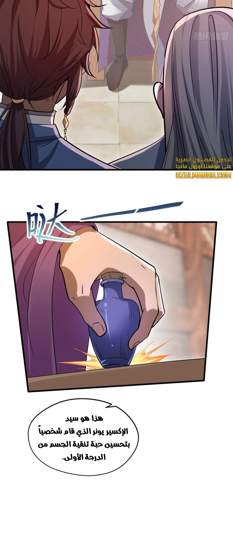 Chapter Image 6