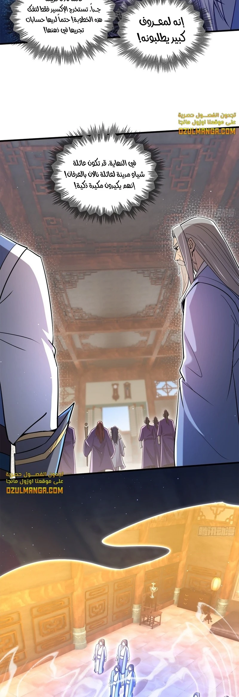 Chapter Image 8