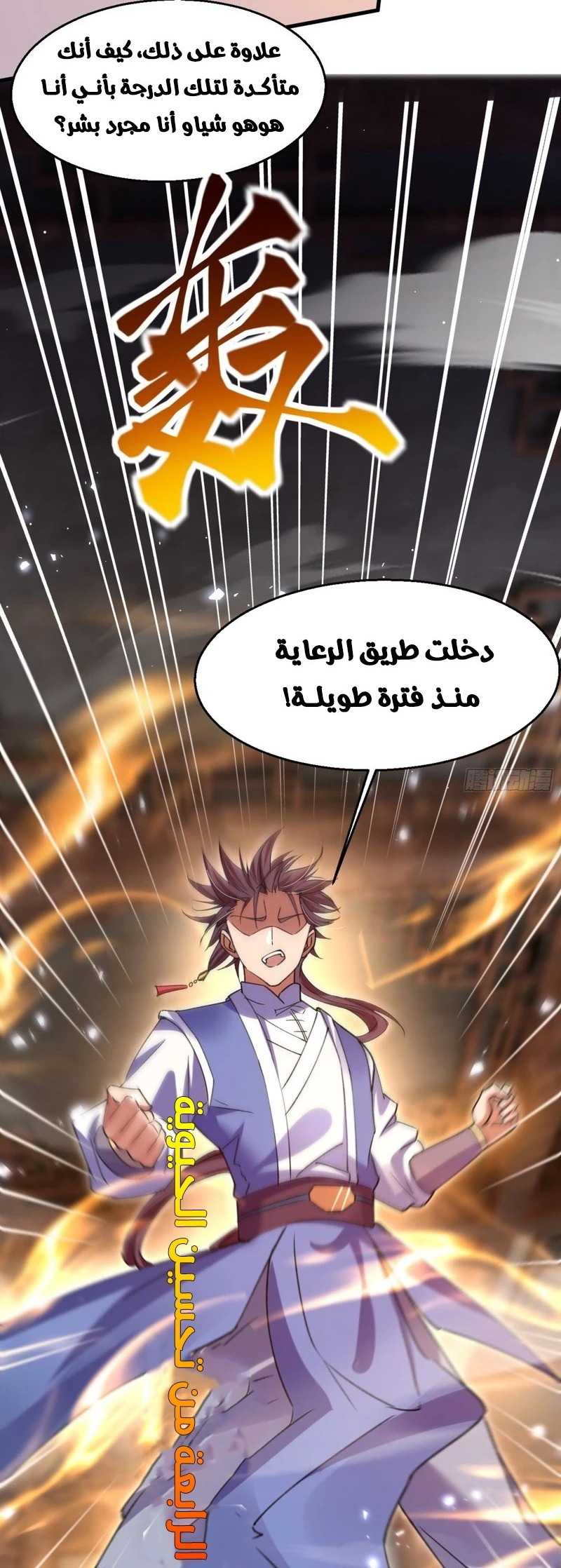 Chapter Image 19