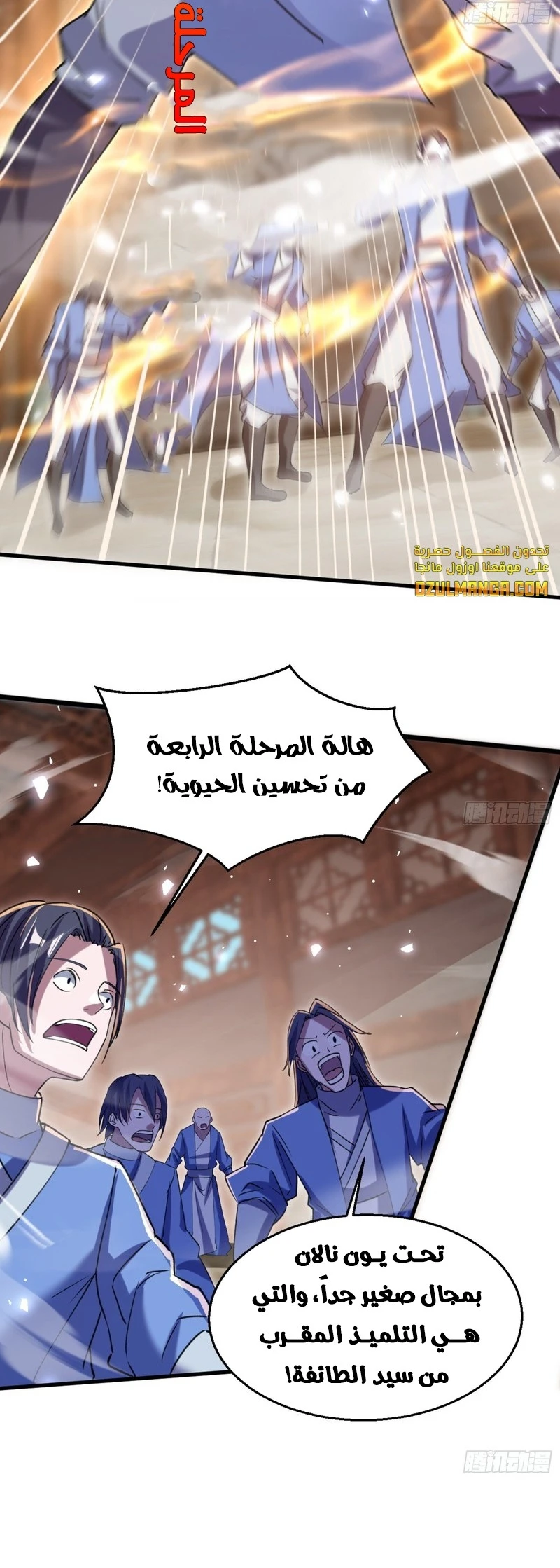 Chapter Image 20
