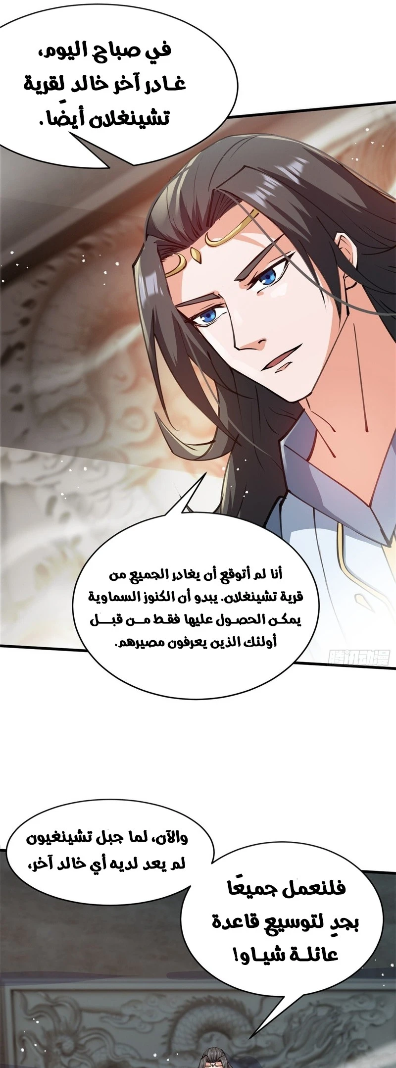 Chapter Image 7