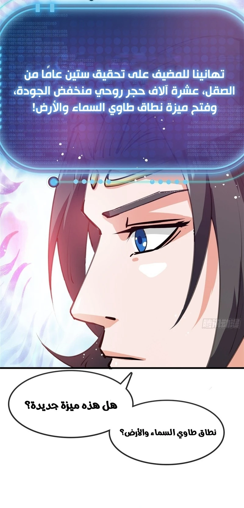 Chapter Image 10