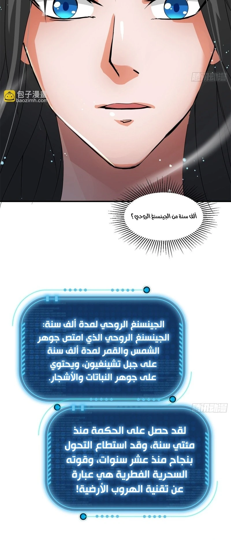 Chapter Image 15