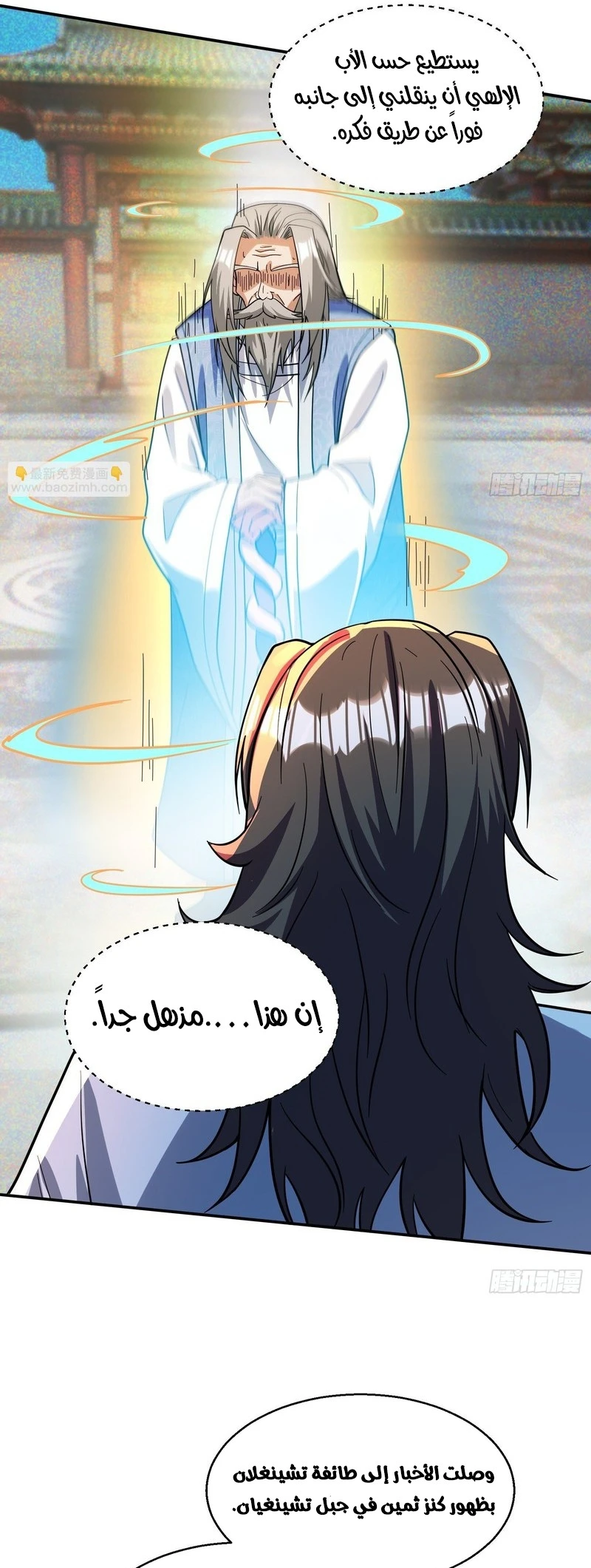 Chapter Image 6