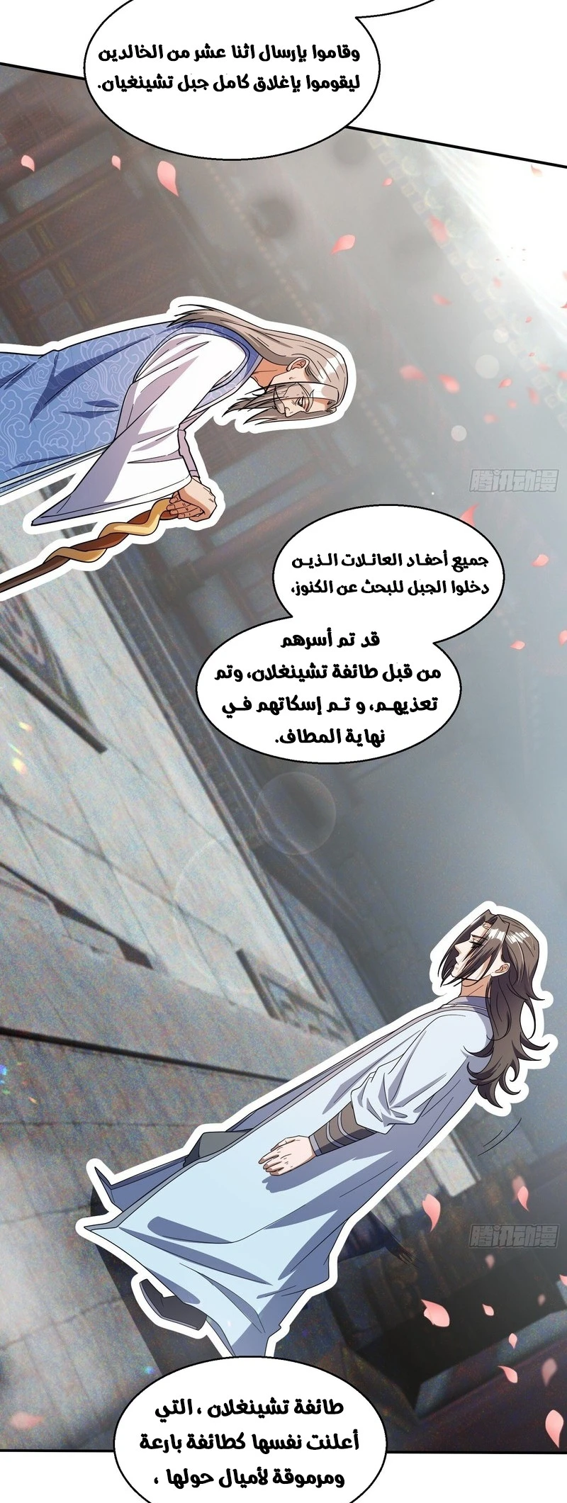 Chapter Image 7