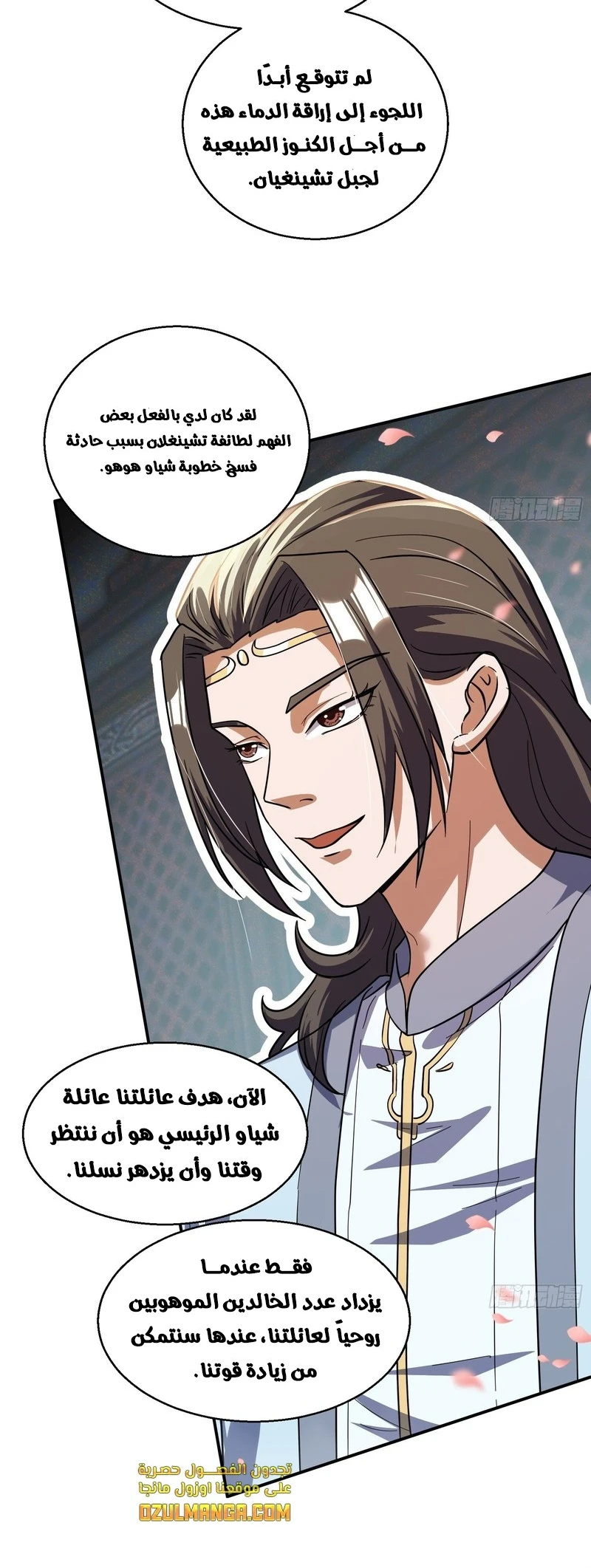 Chapter Image 8