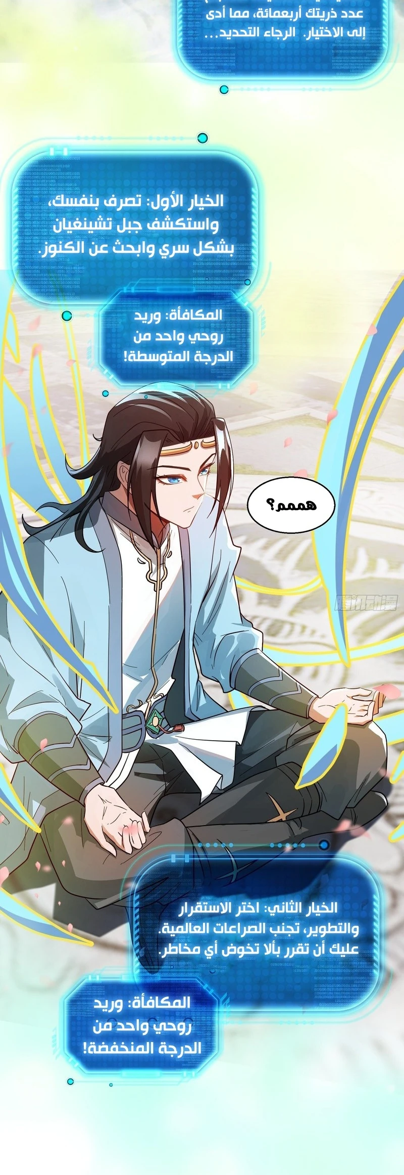 Chapter Image 11