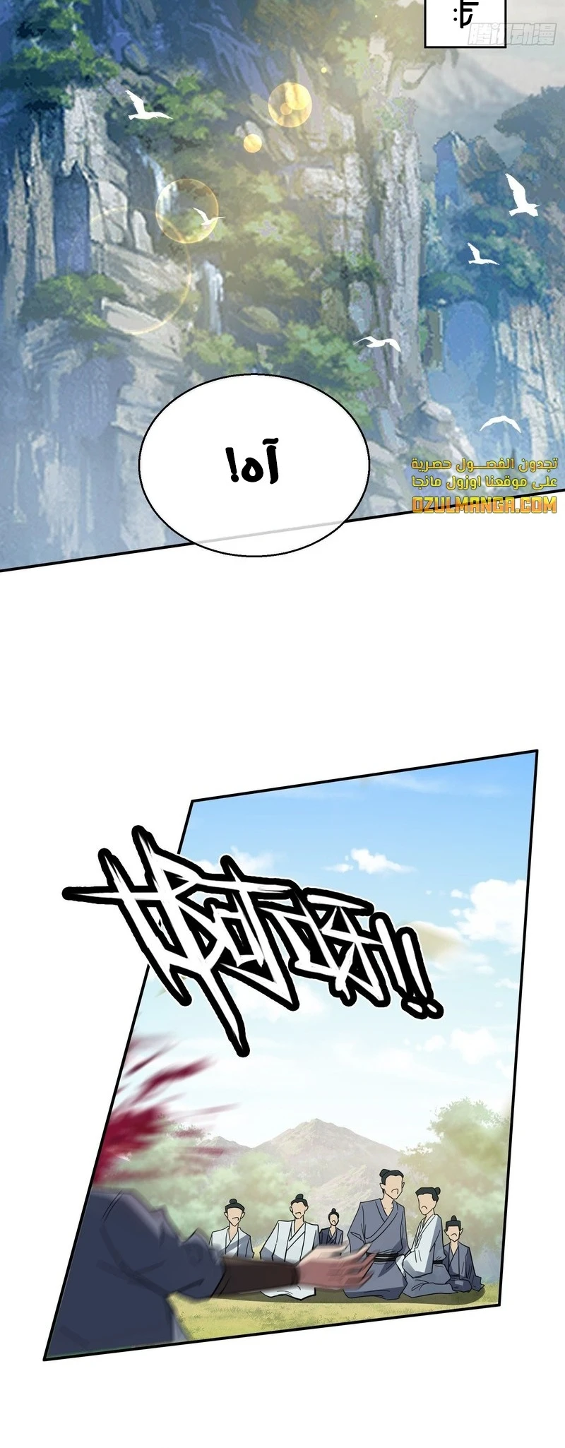 Chapter Image 17