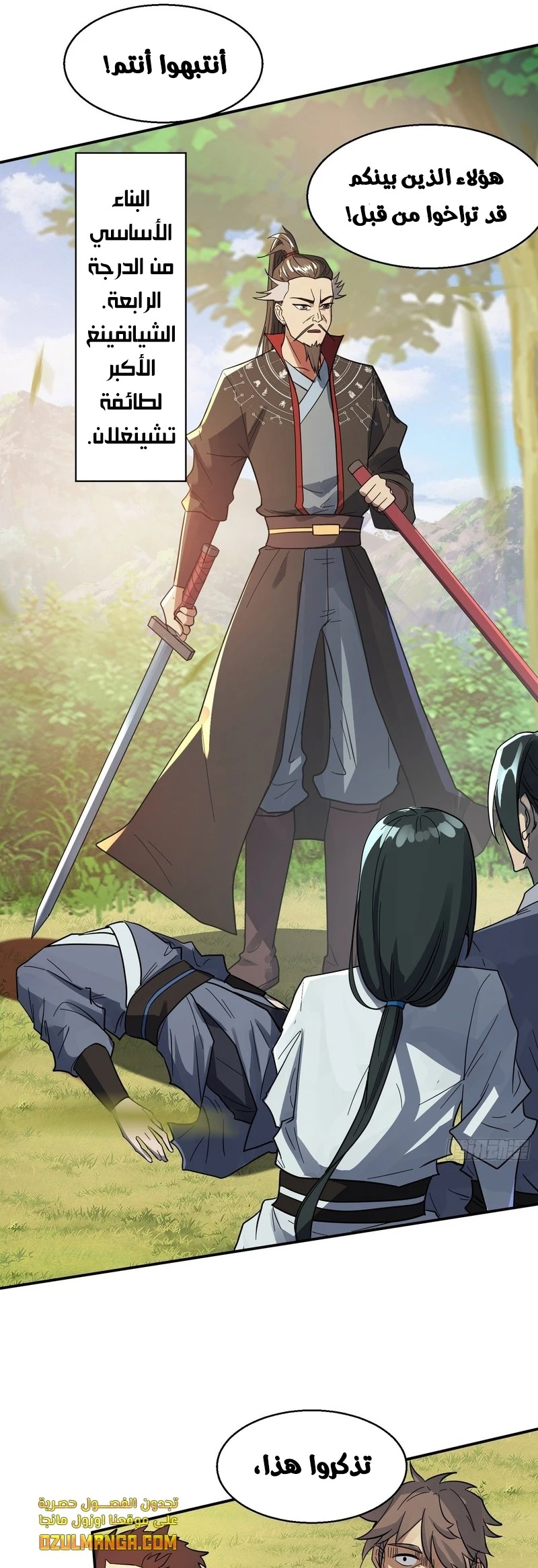 Chapter Image 18