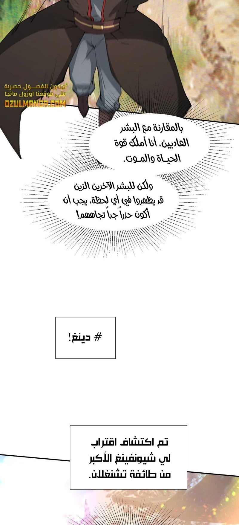 Chapter Image 25