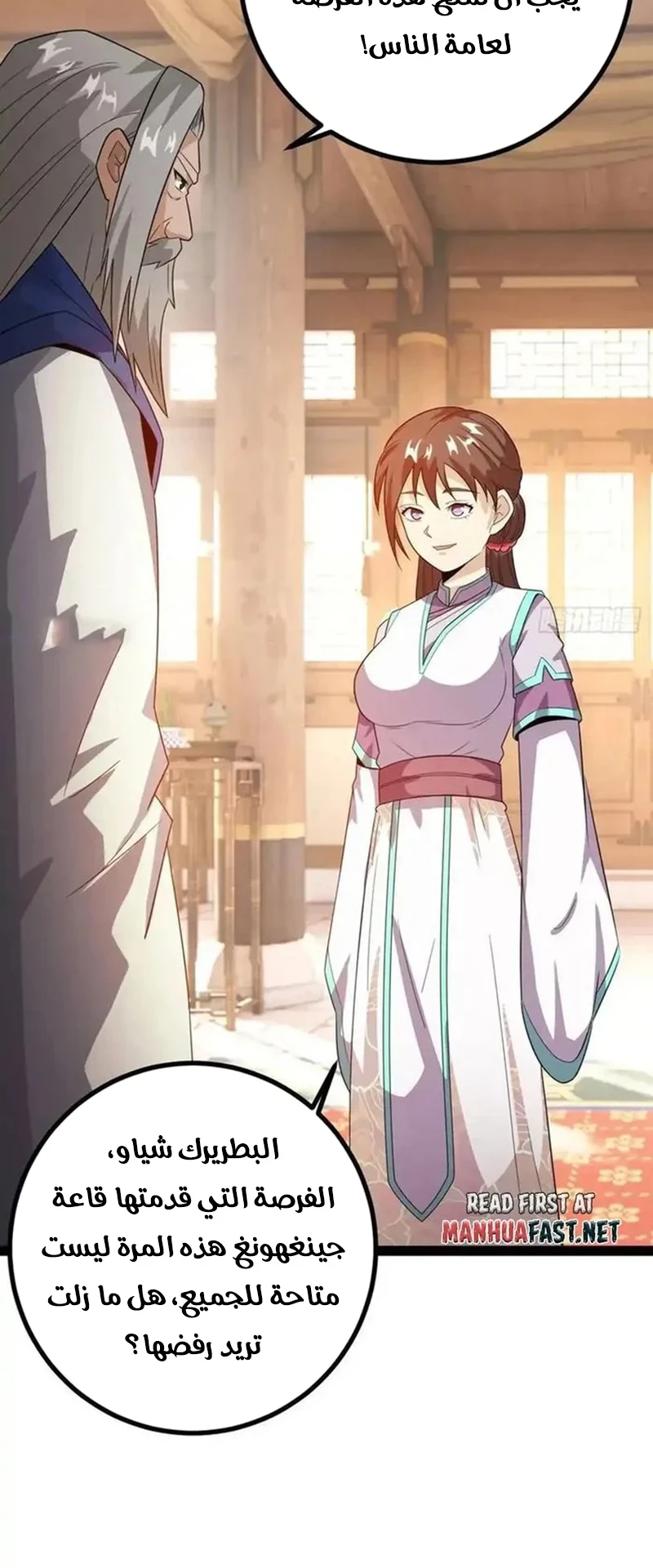 Chapter Image 2