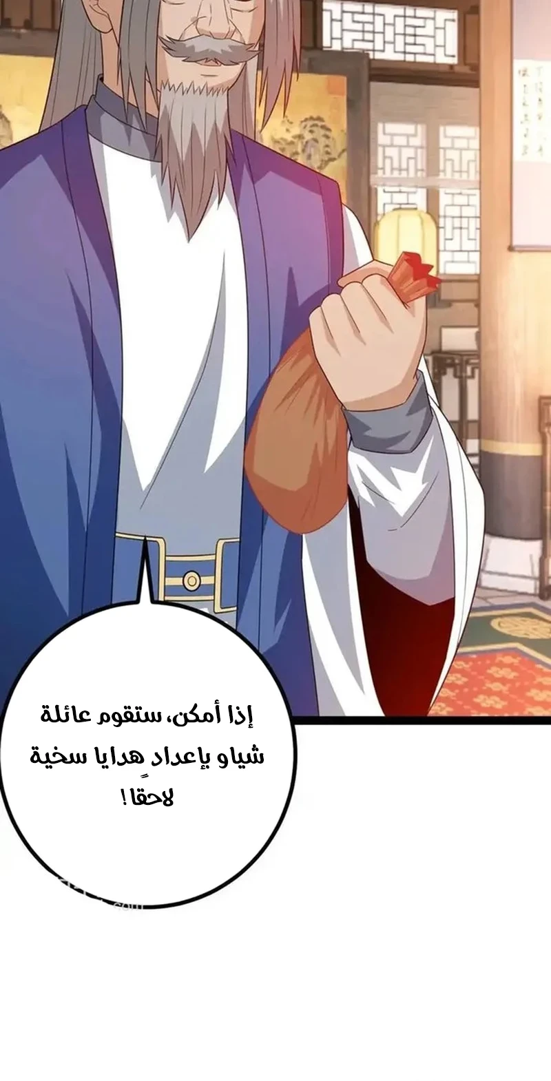 Chapter Image 5
