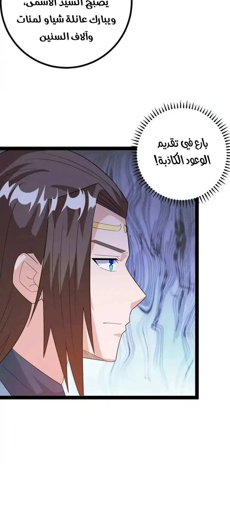 Chapter Image 12