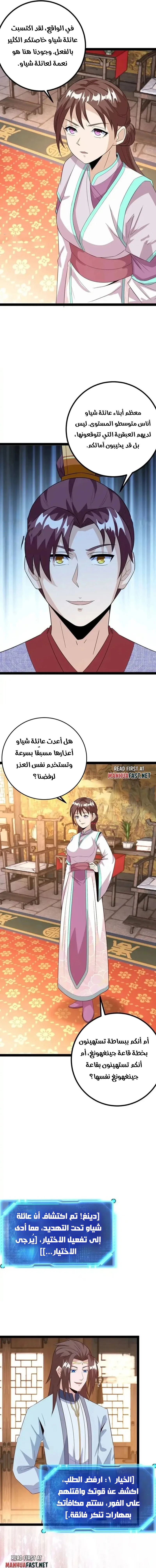 Chapter Image 13