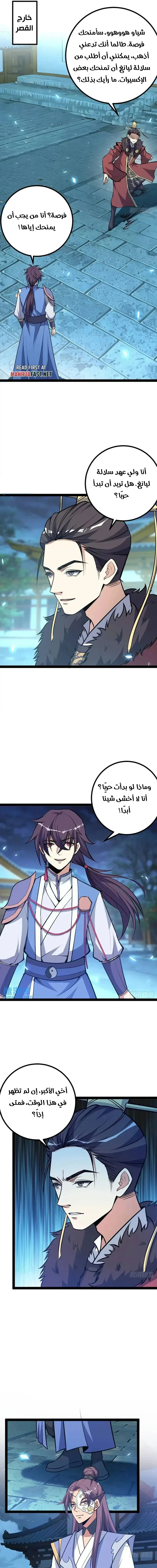 Chapter Image 3