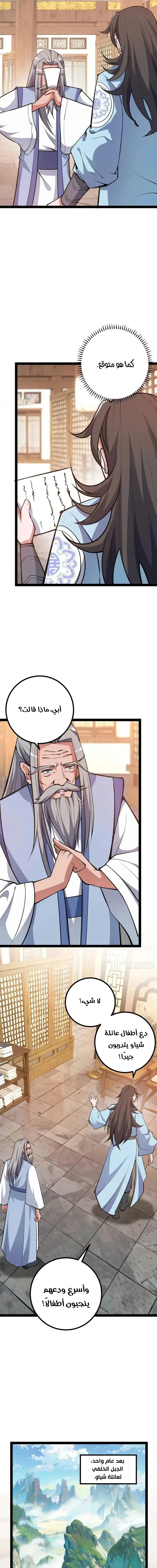 Chapter Image 11