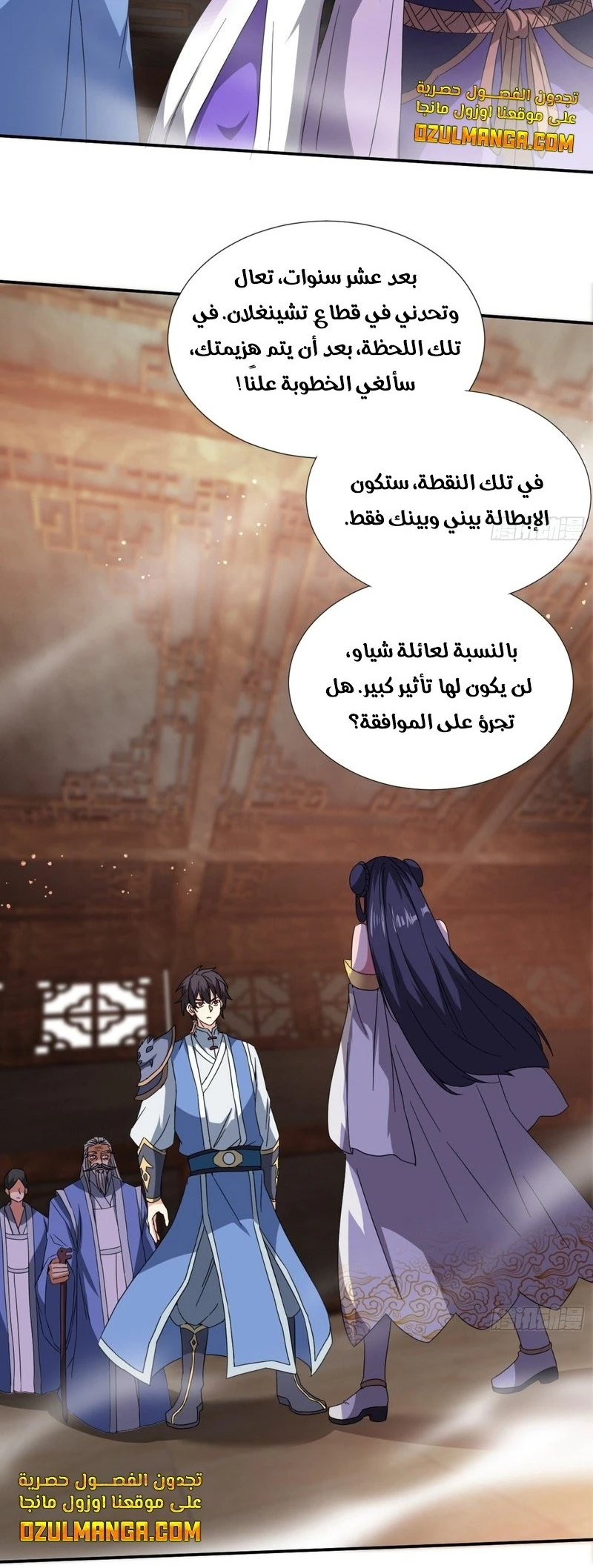 Chapter Image 5