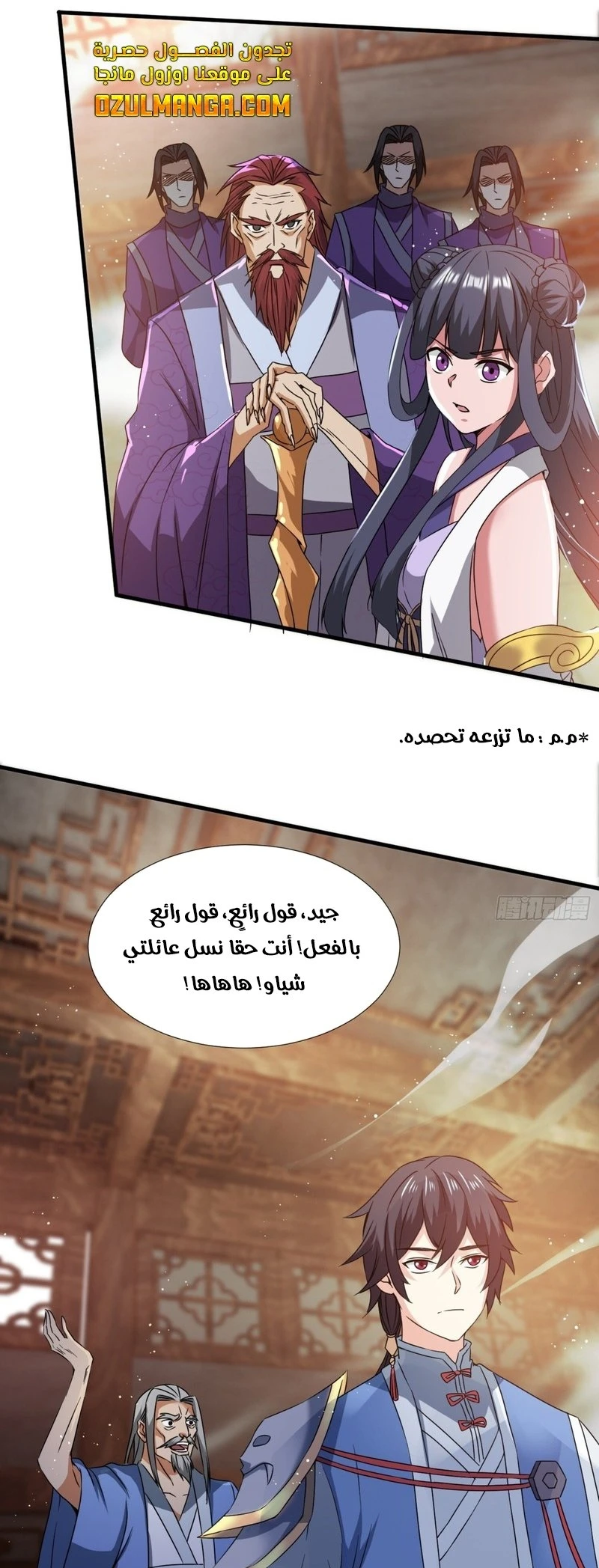 Chapter Image 7