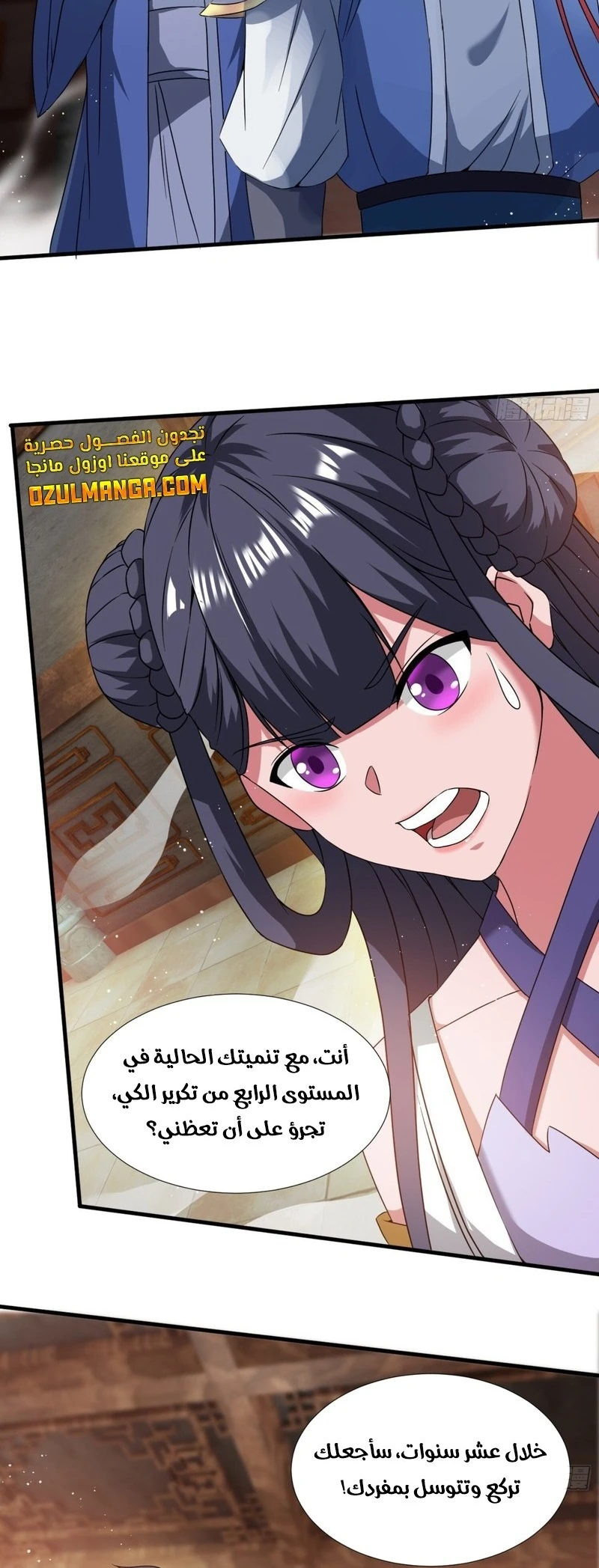 Chapter Image 8
