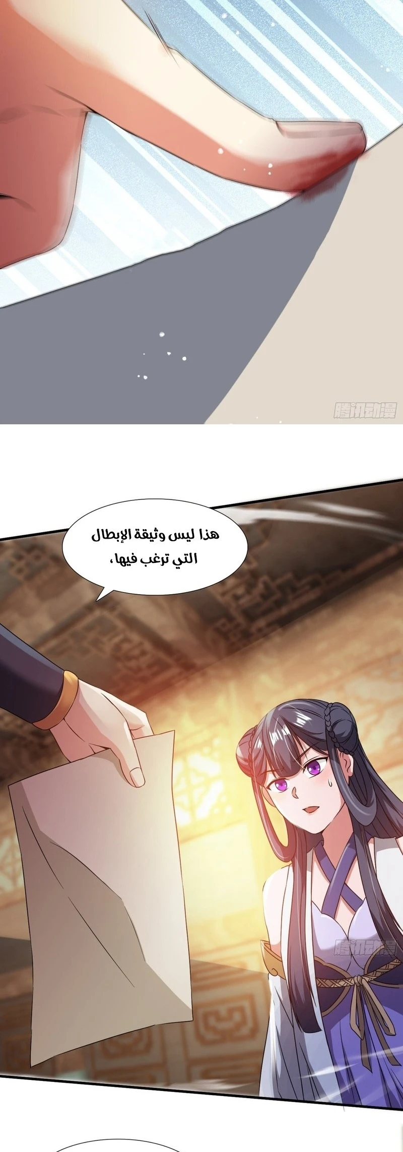 Chapter Image 11
