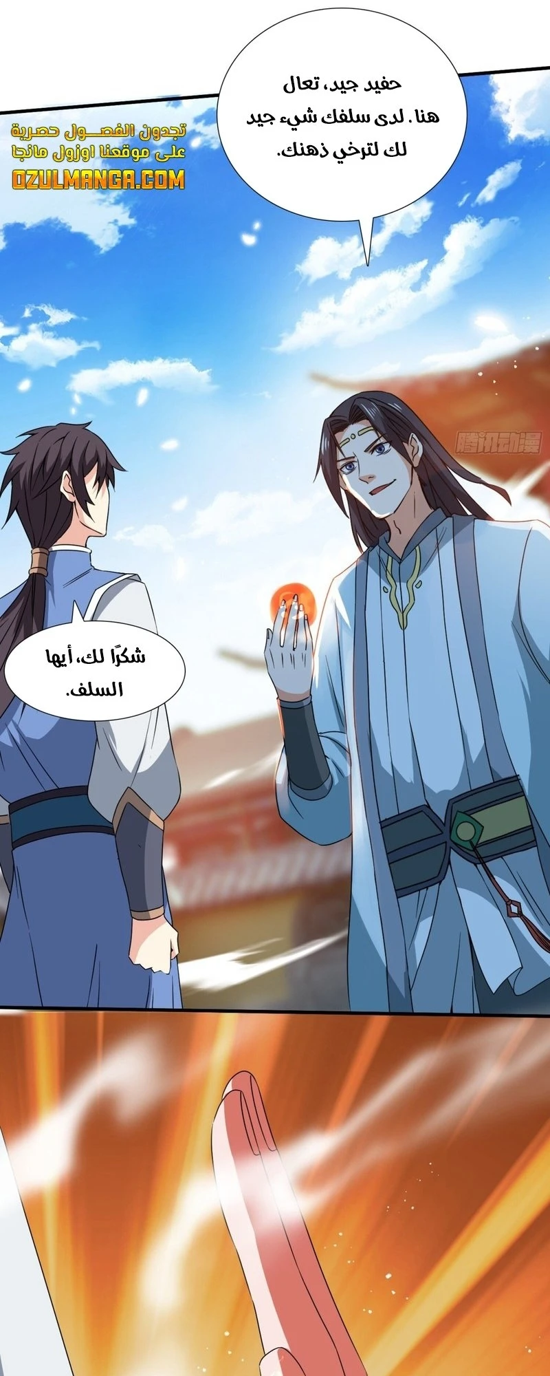 Chapter Image 19