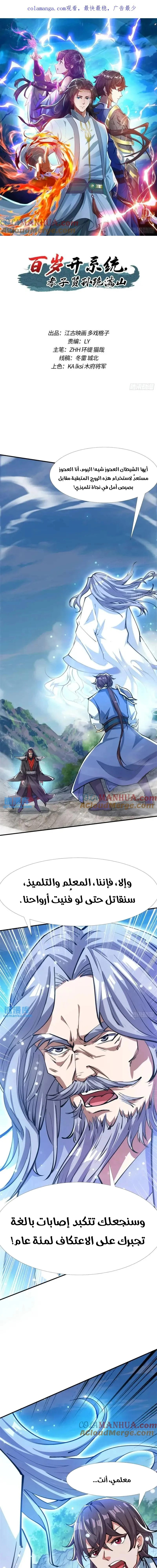 Chapter Image 1