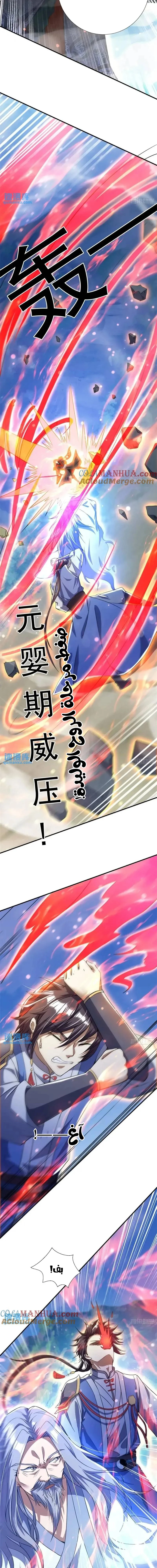 Chapter Image 3