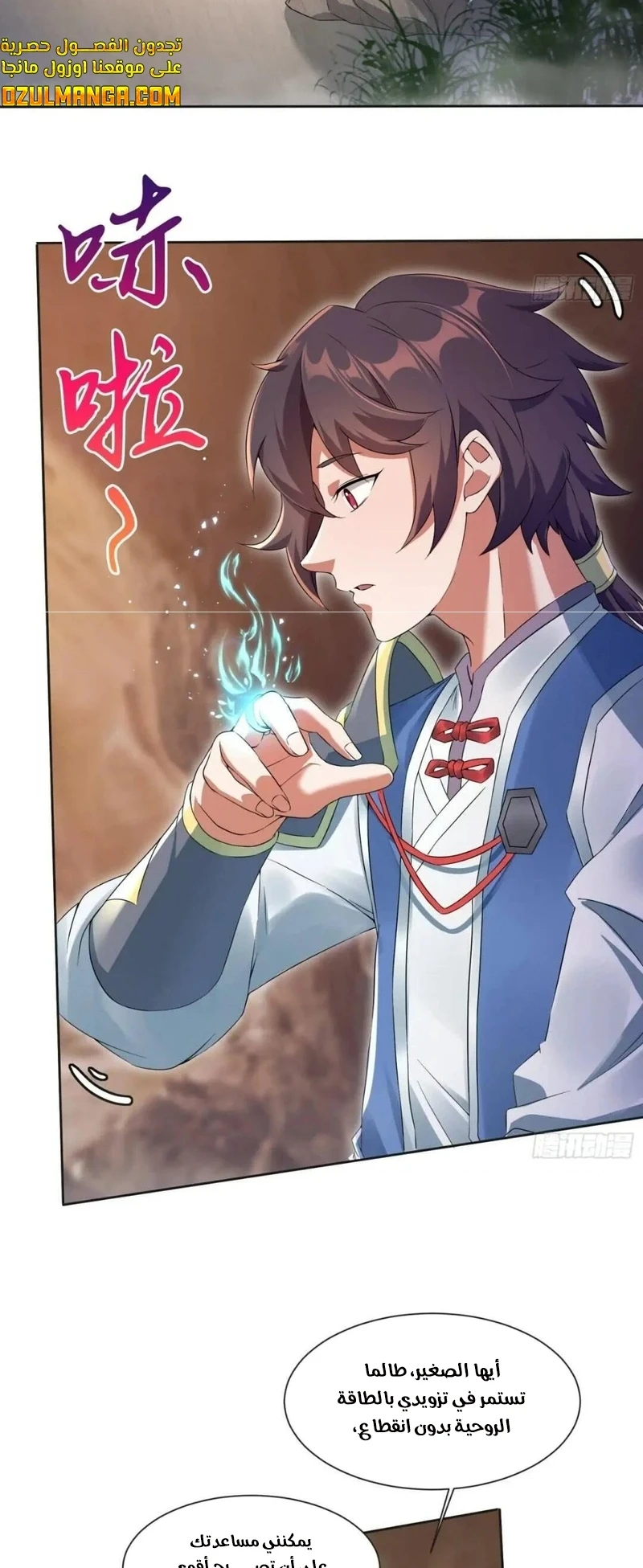 Chapter Image 2