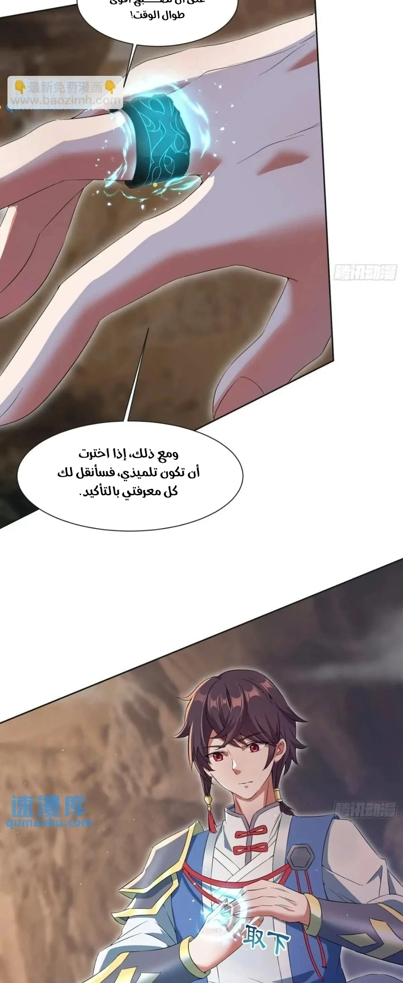 Chapter Image 3