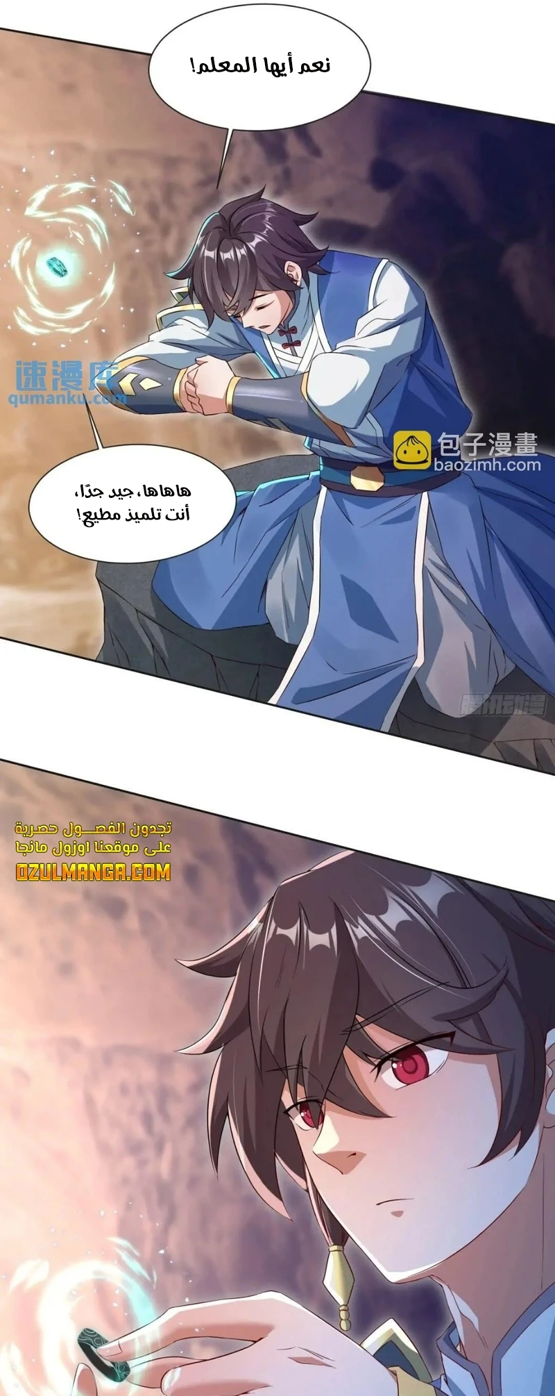 Chapter Image 5