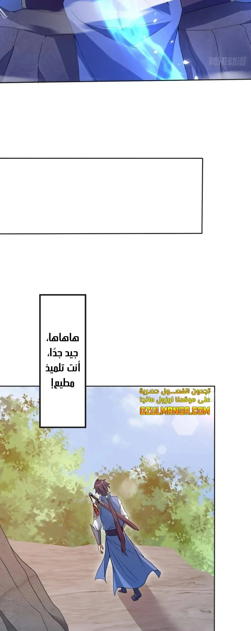 Chapter Image 7