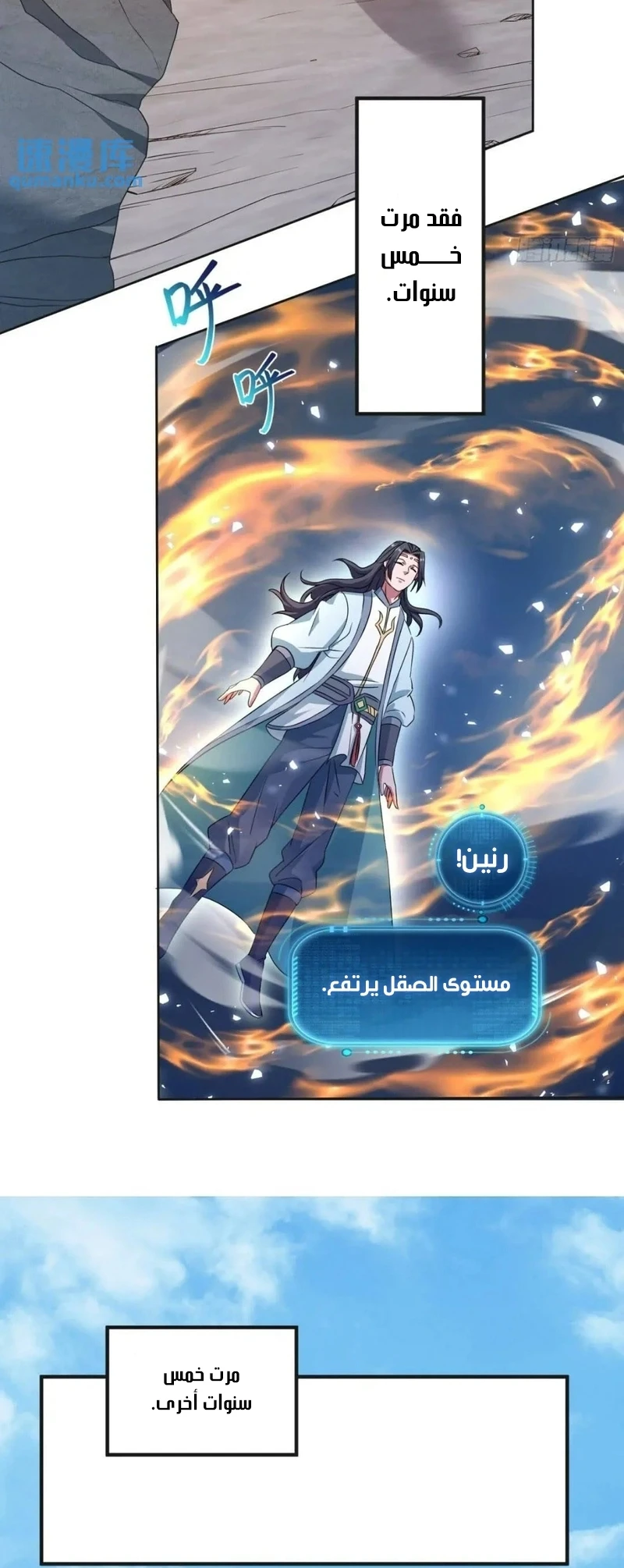 Chapter Image 8