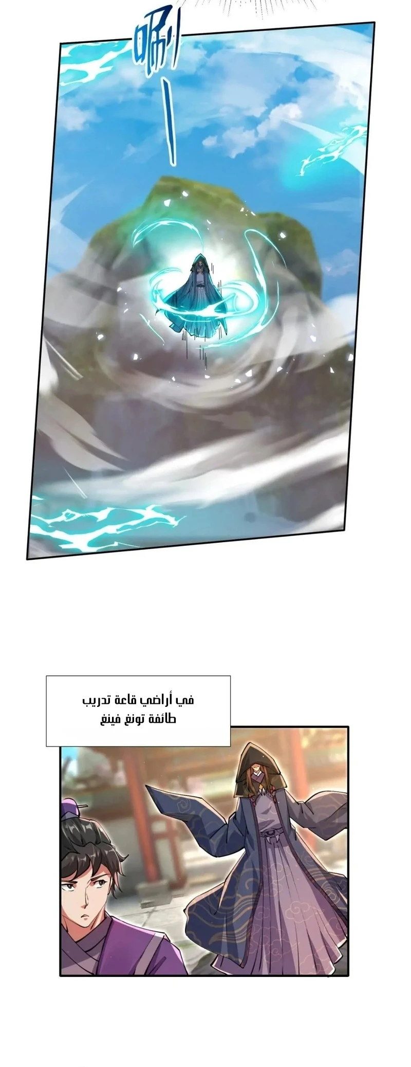 Chapter Image 22
