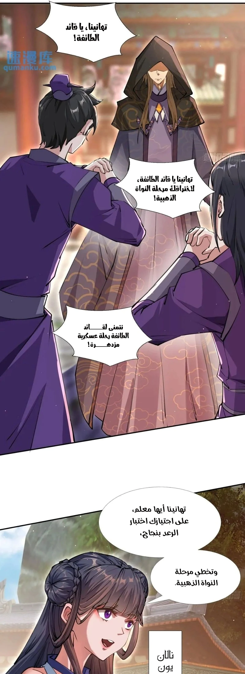 Chapter Image 23