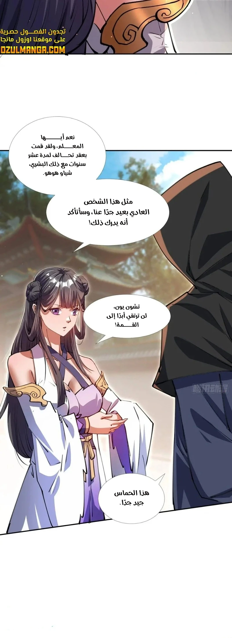 Chapter Image 26
