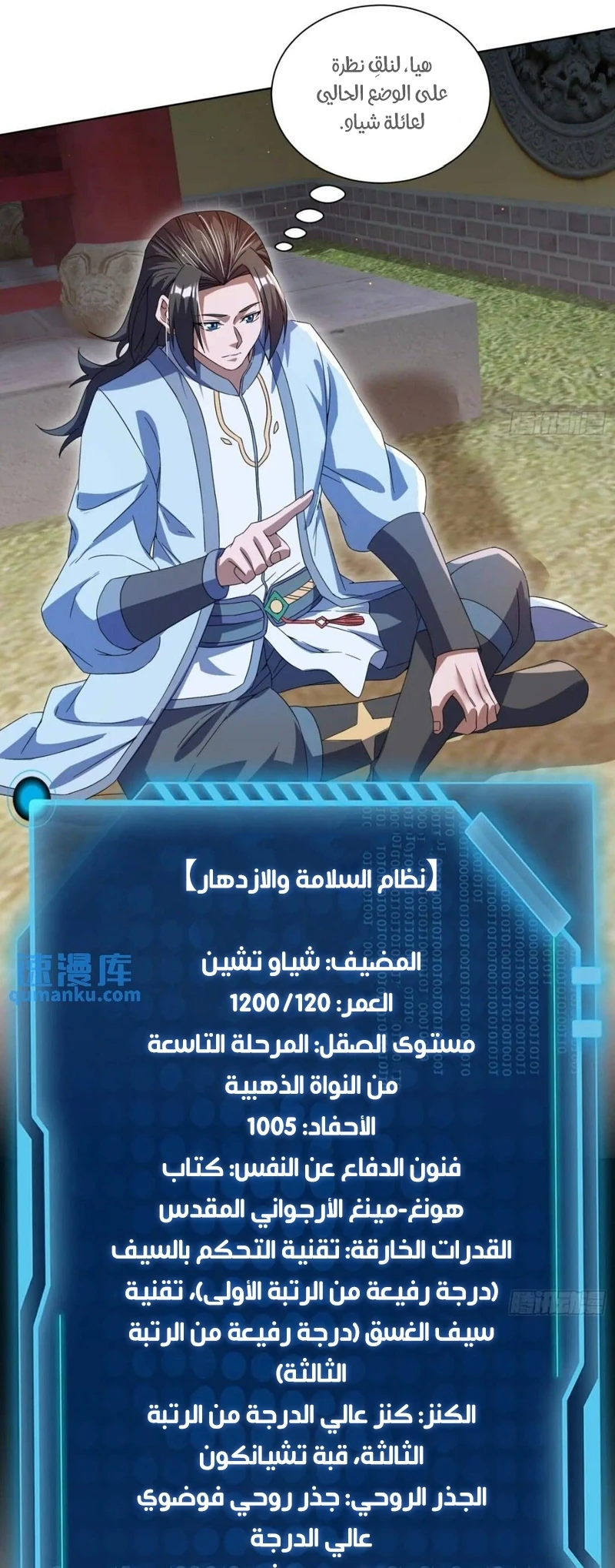 Chapter Image 34