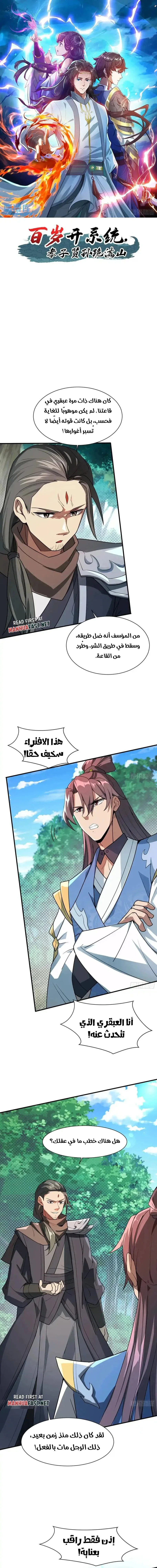 Chapter Image 1