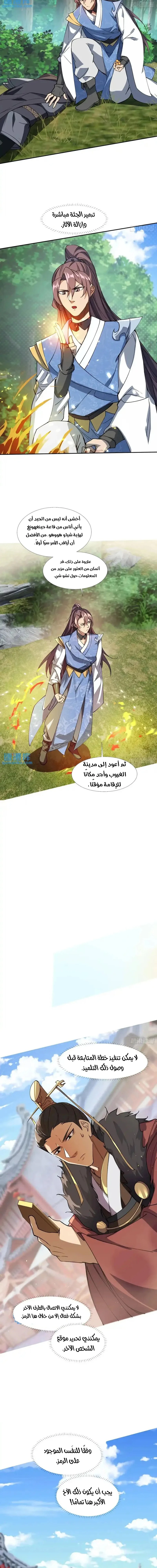 Chapter Image 4