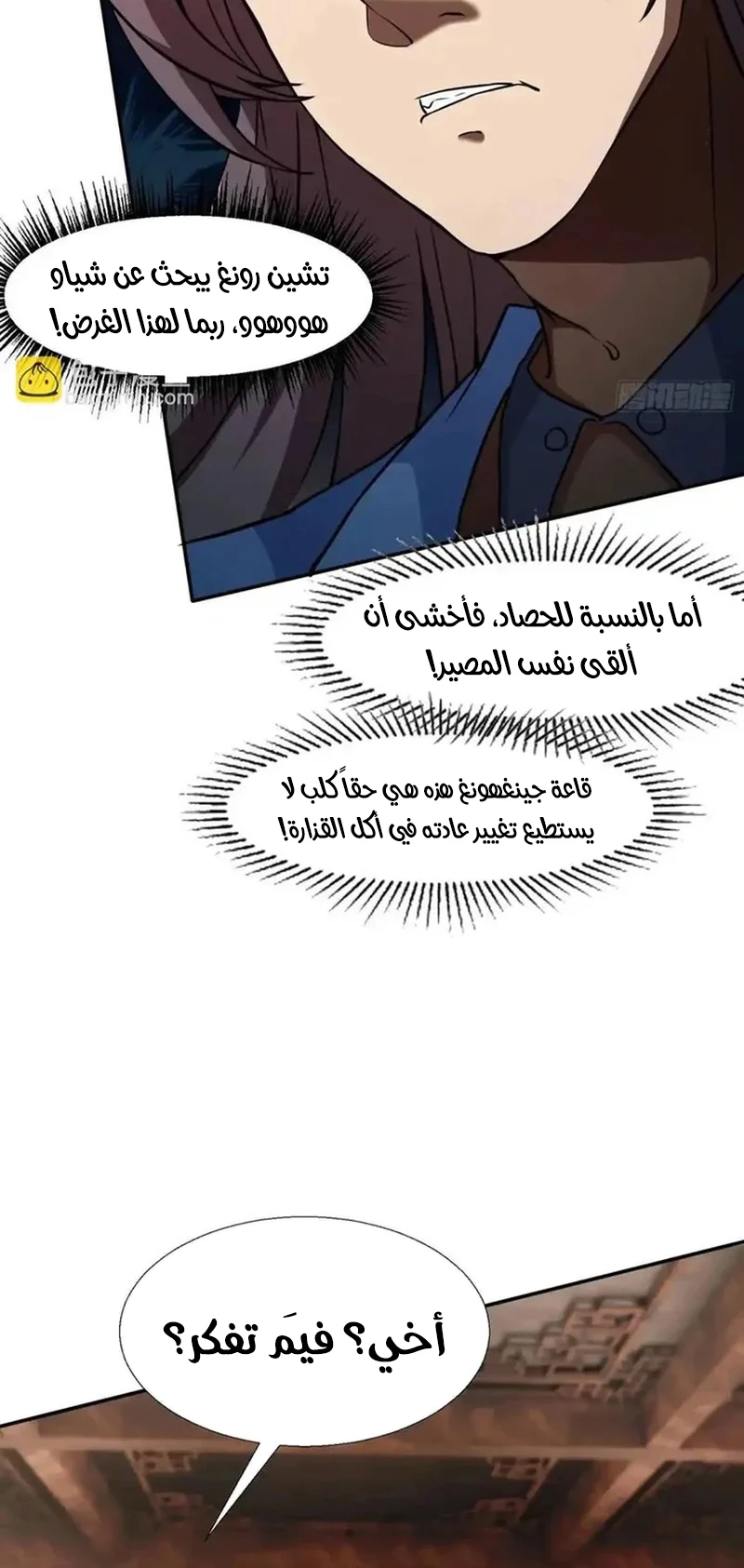 Chapter Image 7