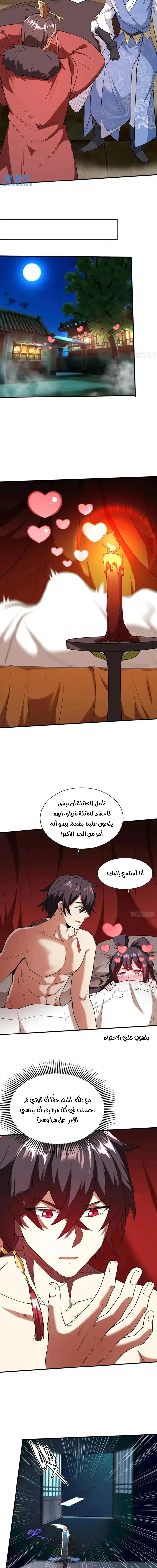 Chapter Image 9
