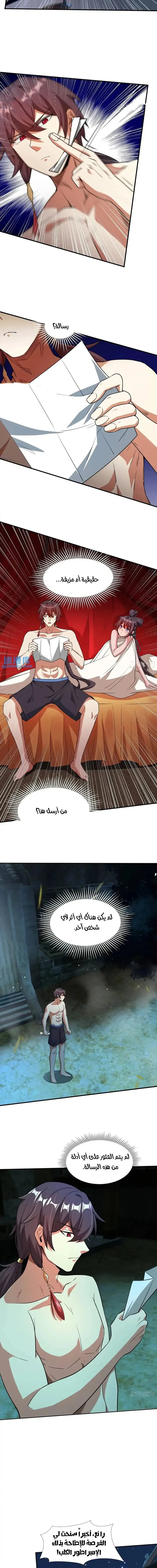 Chapter Image 10