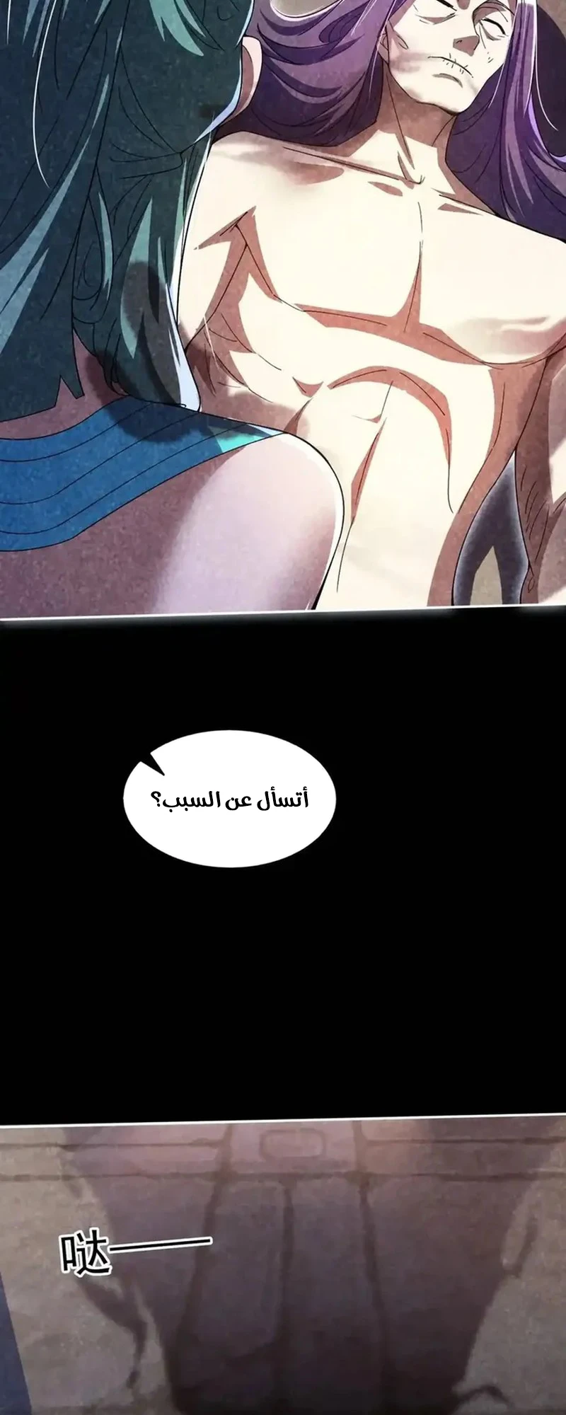 Chapter Image 7