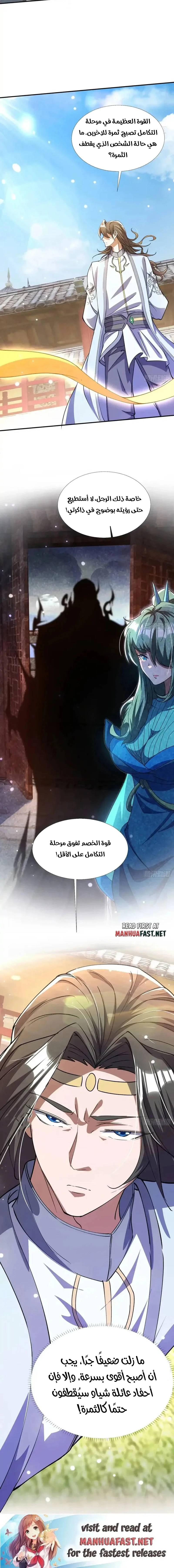 Chapter Image 13