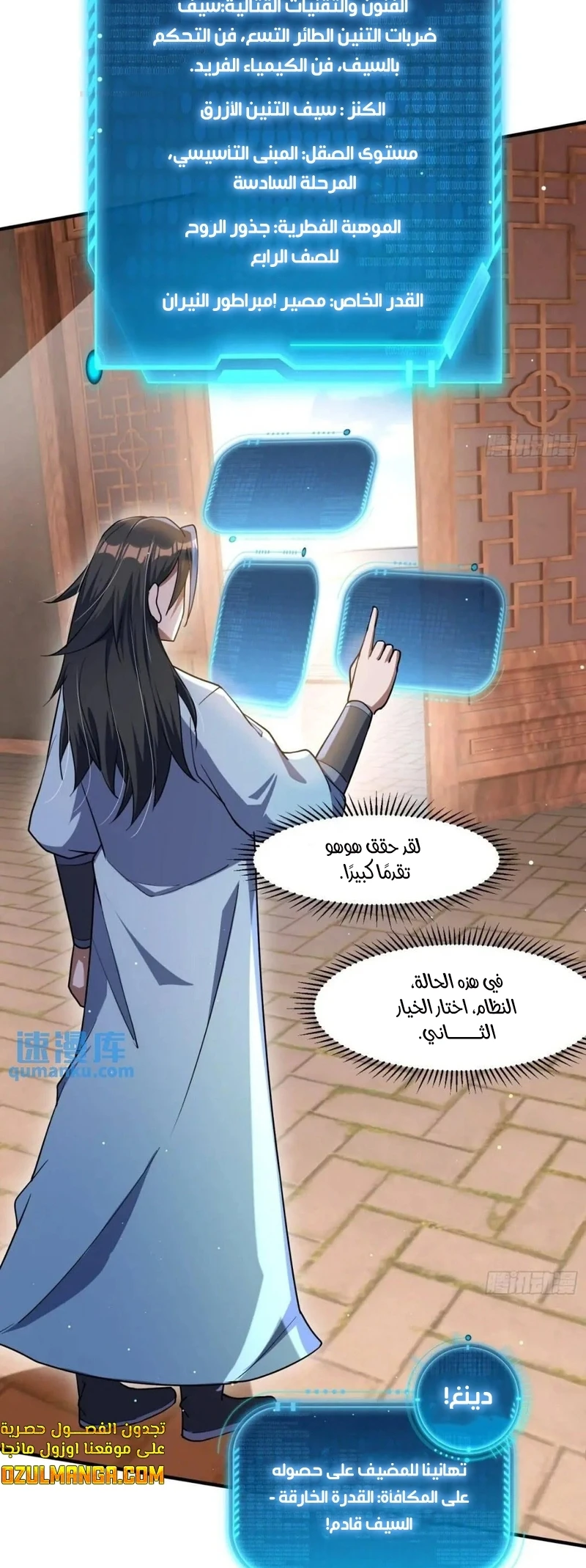 Chapter Image 3