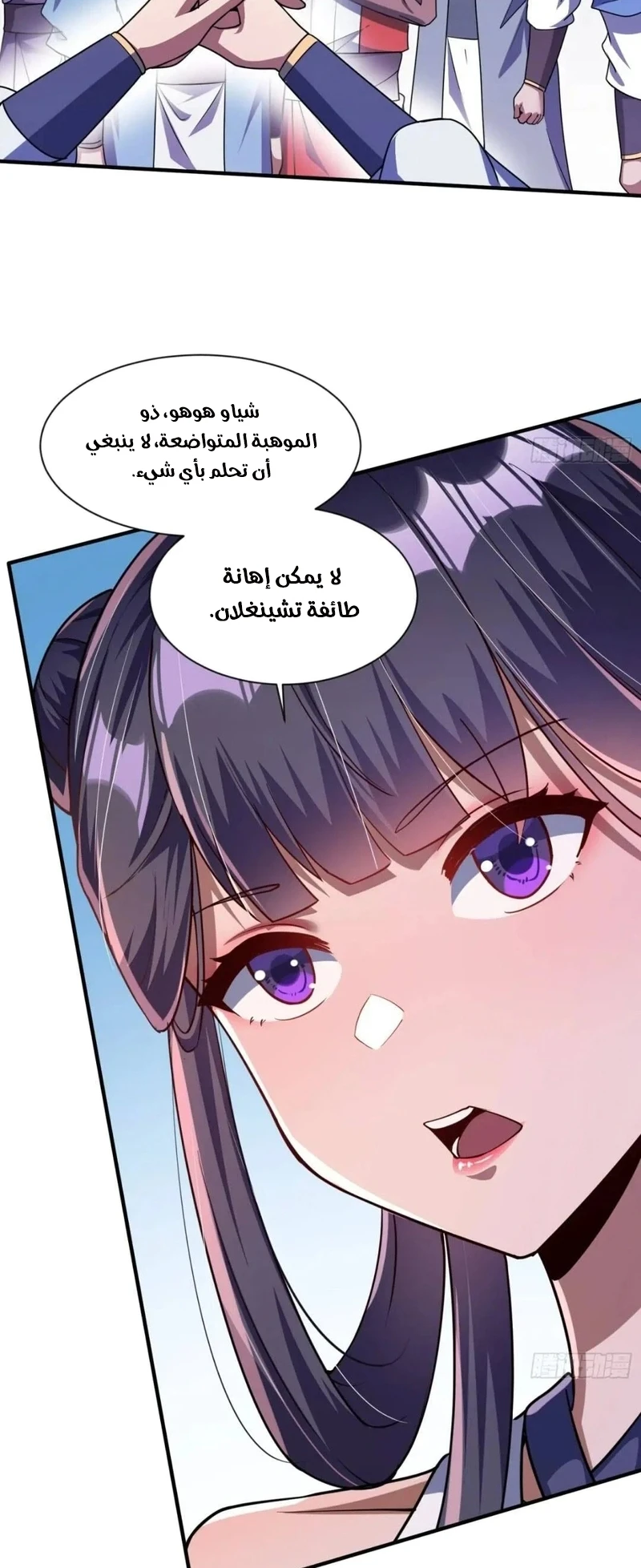 Chapter Image 7