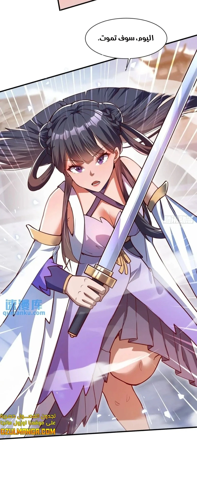 Chapter Image 8
