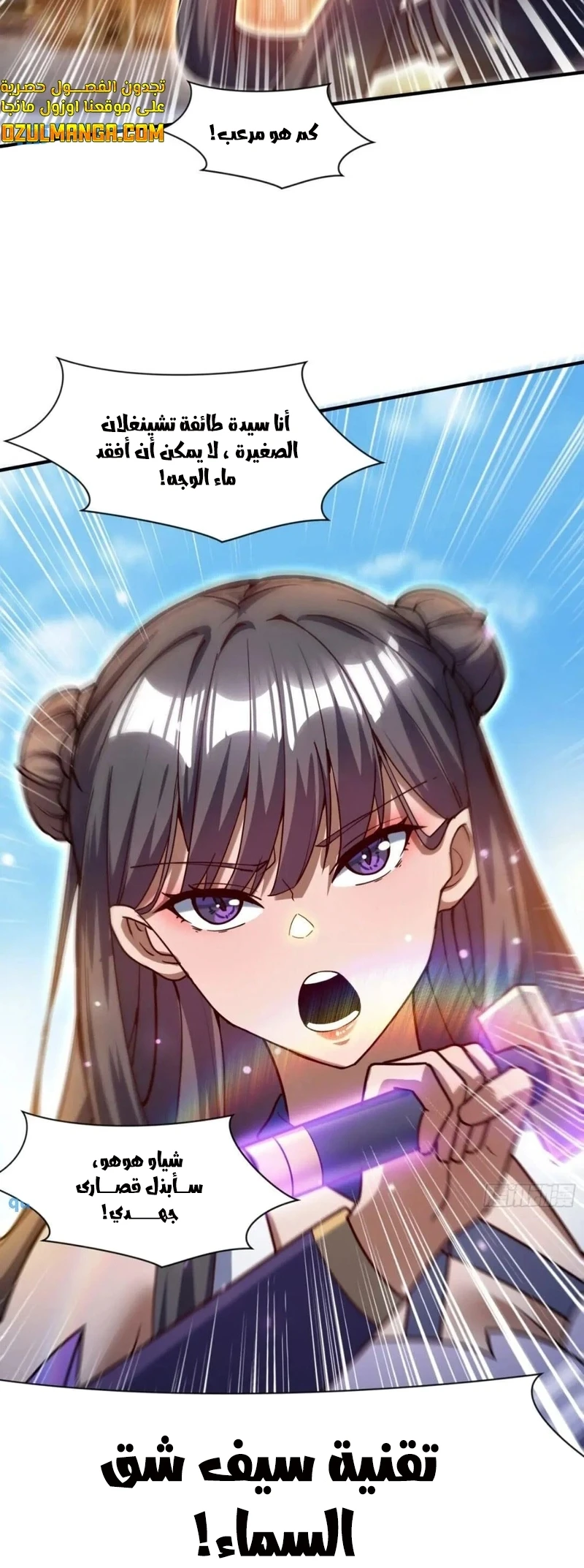 Chapter Image 16
